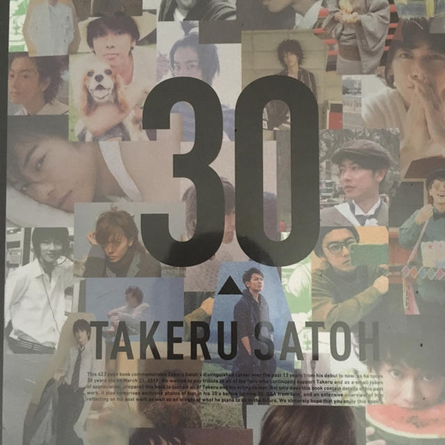 佐藤健 30th ANNIVERSARY BOOK