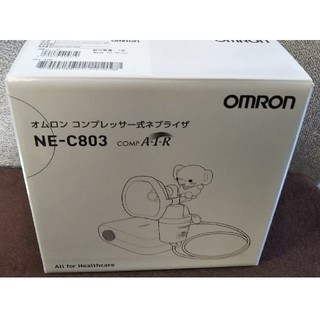 オムロン(OMRON)のオムロンコンプレッサー式ネブライザ新品、未使用品(値下げしました)(その他)