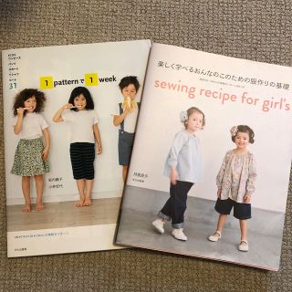 子供服 ソーイング本 2冊セット(趣味/スポーツ/実用)