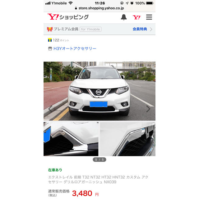 エクストレイルT32 フロントグリルガニッシュの通販 by K's shop|ラクマ