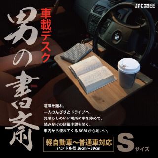 送料込 男の書斎 車載デスク 軽 普通車 Rv ミニバンの通販 By Santapa ラクマ 送料込 男の書斎 車載デスク 軽 普通車 Rv ミニバンの通販 By Santapa ラクマ