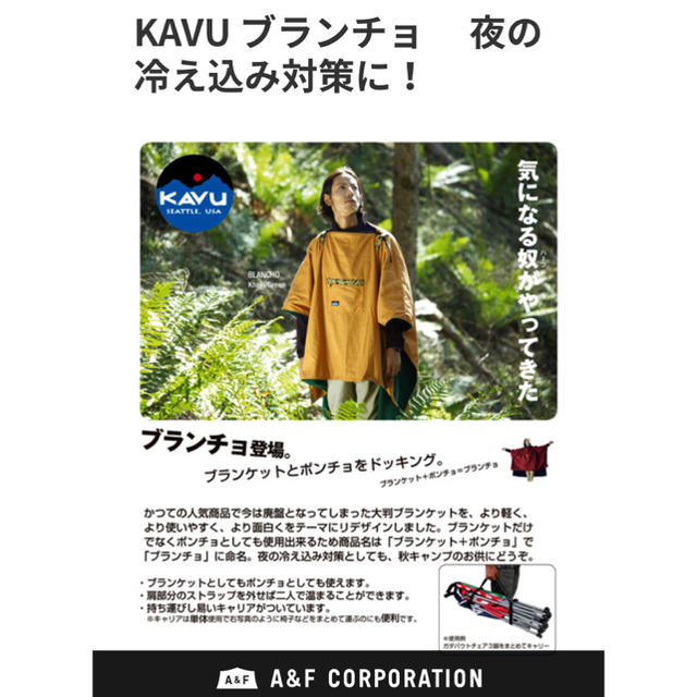 KAVU(カブー)のKAVU カブー ブランチョ スポーツ/アウトドアのアウトドア(その他)の商品写真