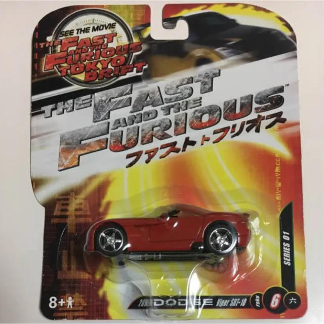 ワイルドスピード　TOKYODRIFT モンテカルロ　バイパー2台セット