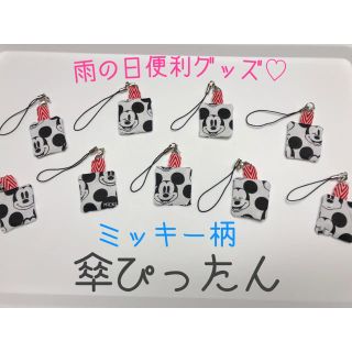 おまとめがお買い得！様★専用 ミッキー傘ぴったん(傘)