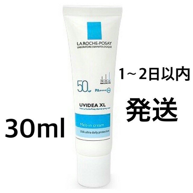 LA ROCHE-POSAY(ラロッシュポゼ)の並行輸入 ラロッシュ ポゼ UVイデア XL 日やけ止め乳液 30ml コスメ/美容のベースメイク/化粧品(化粧下地)の商品写真