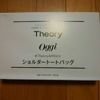 セオリー(theory)のセオリー Theory 付録 トートバッグ 新品未使用(トートバッグ)