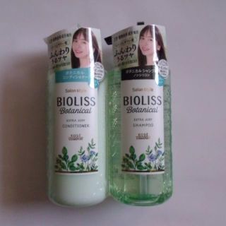 コーセーコスメポート(KOSE COSMEPORT)の新品 BIOLISS ボタニカル シャンプー&コンディショナーセット エクストラ(シャンプー)