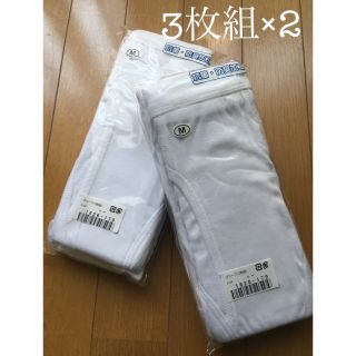 新品☆紳士ブリーフ 前開き M 3枚組×2セット(その他)