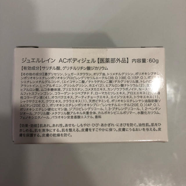 ピカイチ☆ジュエルレイン☆2個セット 新品未使用未開封☆送料込