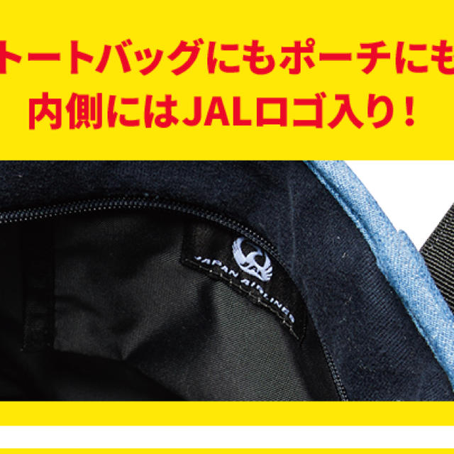 JAL(日本航空)(ジャル(ニホンコウクウ))の【新品】ミッキー90周年 トートバック JAL 機内販売 レディースのバッグ(トートバッグ)の商品写真