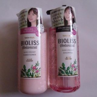 コーセーコスメポート(KOSE COSMEPORT)の新品 BIOLISS ボタニカル シャンプー&コンディショナーセット さらさら(コンディショナー/リンス)