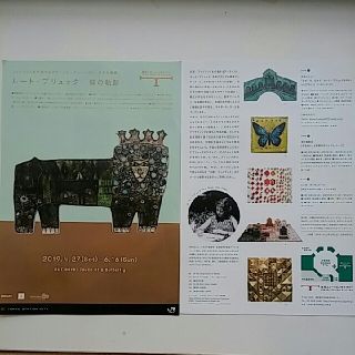 ジェイアール(JR)の２枚■ルート・ブリュック 蝶の軌跡■東京ステーションギャラリーご入館半額割引券(美術館/博物館)
