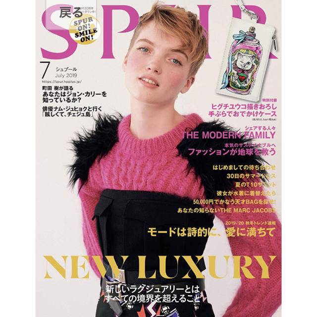 シュプール SPUR７月号付録なし エンタメ/ホビーの雑誌(ファッション)の商品写真