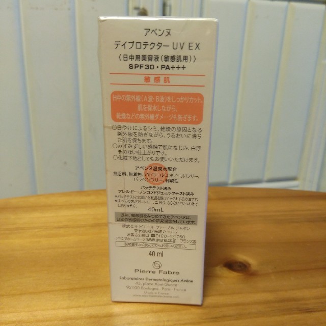 Avene(アベンヌ)のアベンヌデイプロテクターUVEX コスメ/美容のボディケア(日焼け止め/サンオイル)の商品写真