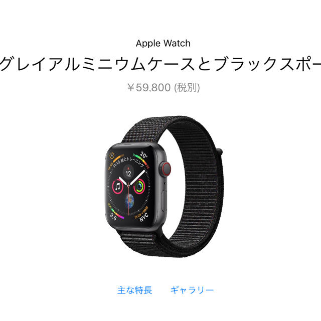 (純正品) Apple Watch series4 セルラー 44mm 未開封