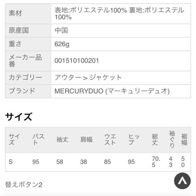 MERCURYDUO(マーキュリーデュオ)のMERCURYDUO テーラージャケット レディースのジャケット/アウター(テーラードジャケット)の商品写真