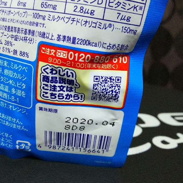 RG様専用  セノビック 食品/飲料/酒の飲料(その他)の商品写真