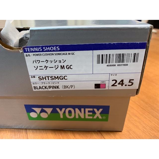 テニスYONEX POWER CUSHION SONICAGE MEN GC