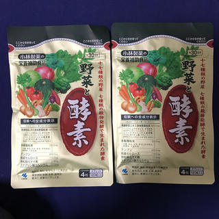 コバヤシセイヤク(小林製薬)の野菜と酵素 2個セット(ダイエット食品)