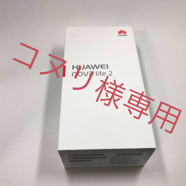 Nano-SIMHUAWEI nova lite2 新品、未使用