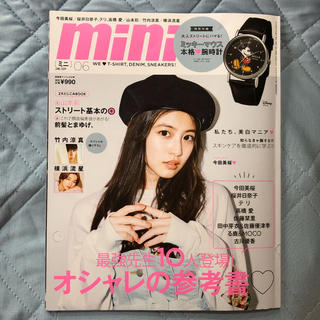 雑誌 mini 6月号(ファッション)