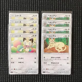 ポケモン(ポケモン)のポケモンカード ペルシアン (シングルカード)