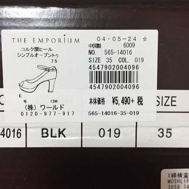 THE EMPORIUM(ジエンポリアム)のTHE EMPORIUM コルク調ヒール レディースの靴/シューズ(ハイヒール/パンプス)の商品写真