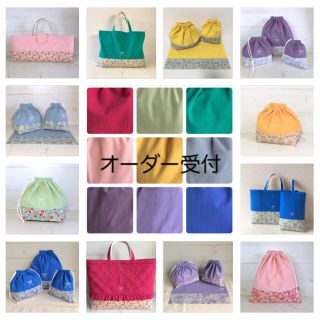 ☆ハンドメイド☆巾着・お弁当袋・お着替え袋・レッスンバッグ 上靴入れ(バッグ/レッスンバッグ)