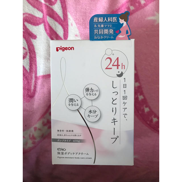 ピジョン 産前・産後保湿クリーム470ｇ