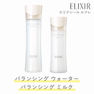 エリクシール(ELIXIR)のひらのん様 専用(乳液/ミルク)