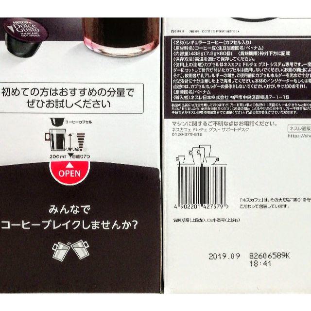 Nestle(ネスレ)のドルチェグスト　アメリカーノ　リッチアロマ　２箱 食品/飲料/酒の飲料(コーヒー)の商品写真