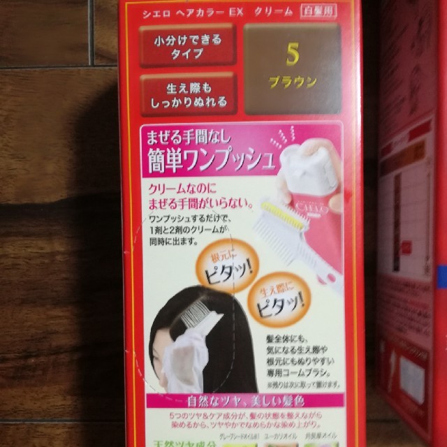 Hoyu(ホーユー)のお得な4箱セット✨白髪染め・シエロ コスメ/美容のヘアケア/スタイリング(白髪染め)の商品写真