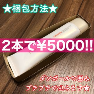 コンビ(combi)の2本の場合¥5000！！ナナローブ スーパーオールインワンジェル 60g(オールインワン化粧品)