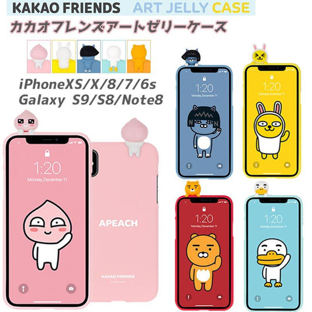 カカオフレンズ フィギュア iPhone Galaxy ケース カバー　スマホの通販 by Audrey's shop｜ラクマ