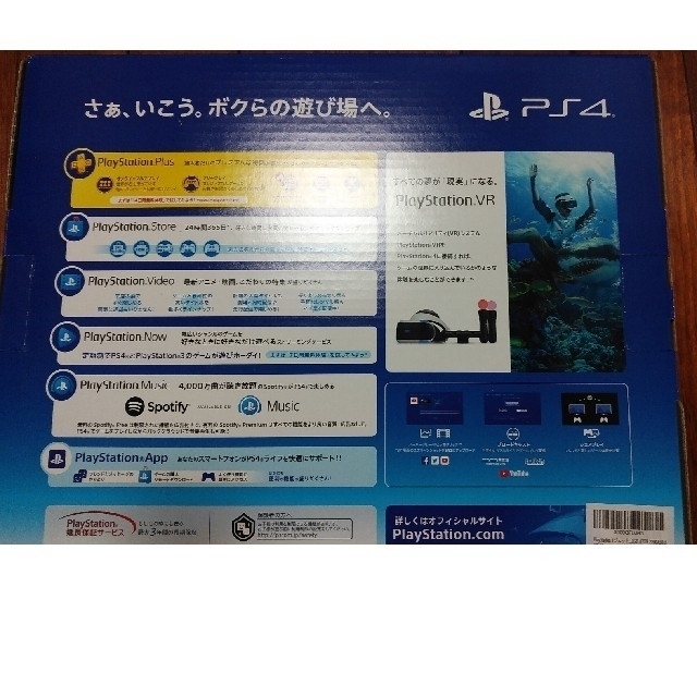 ps4 本体 【新品未開封】