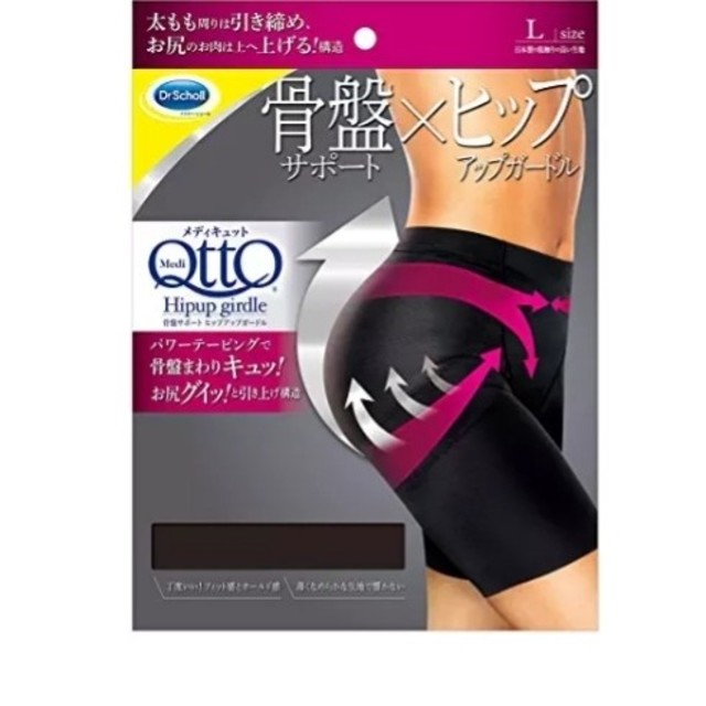 MediQttO(メディキュット)のユーミ様専用 レディースの下着/アンダーウェア(その他)の商品写真