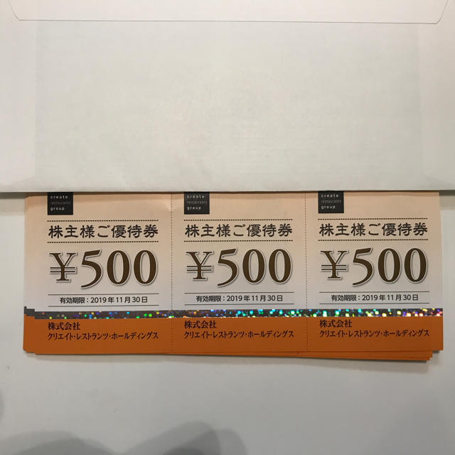 チケットクリエイトレストラン クリレス 株主優待15000円分 送料無料！