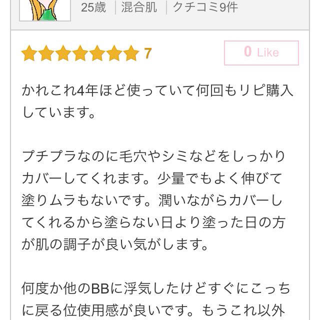 CEZANNE（セザンヌ化粧品）(セザンヌケショウヒン)のセザンヌ BBクリーム ほぼ未使用 コスメ/美容のベースメイク/化粧品(BBクリーム)の商品写真