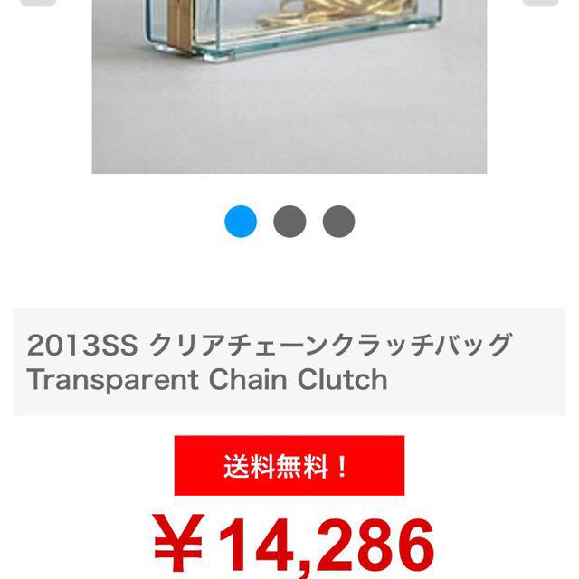 アクリルクラッチバック レディースのバッグ(クラッチバッグ)の商品写真