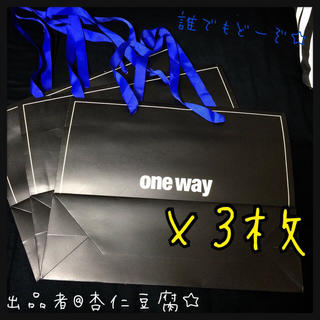 ワンウェイ(one*way)のone way☆ショッパー(ショップ袋)