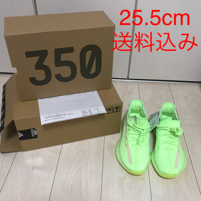 YEEZY BOOST 350 V2 GID GROW  25.5cmメンズ