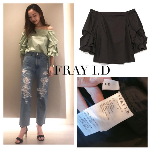 FRAY I.D ボリューム タックオフショルブラウス