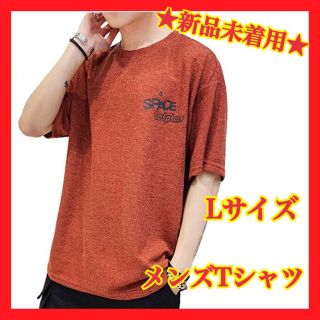 ★即購入可能★メンズTシャツ Lサイズ(Tシャツ/カットソー(半袖/袖なし))