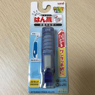 ミツビシエンピツ(三菱鉛筆)のはん蔵(印鑑/スタンプ/朱肉)