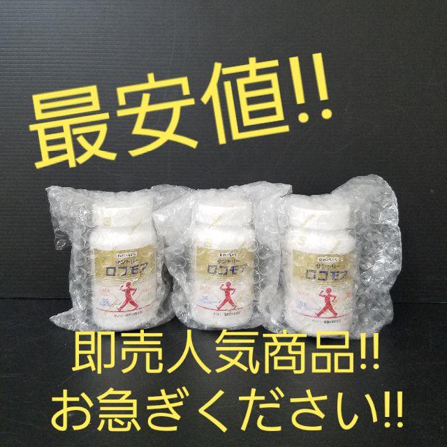 【最安値!!】ロコモア食品/飲料/酒