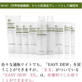 EASYDEW EX ピュア マイルド クレンジング ジェル CLEANSING(クレンジング/メイク落とし)