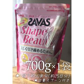 ザバス(SAVAS)の700g×1袋 / ザバス シェイプ&ビューティ ミルクティー風味(プロテイン)