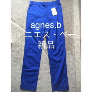 アニエスベー(agnes b.)のagnes.b アニエス・ベー パンツ 青 新品タグ付き(その他)