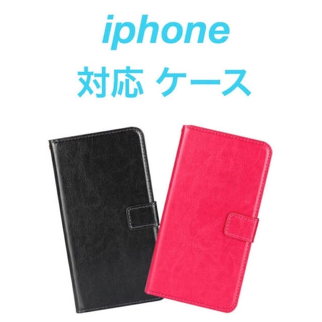 (人気商品) iPhone 対応 ケース 手帳型 (9色)の通販 by プーさん☆｜ラクマ