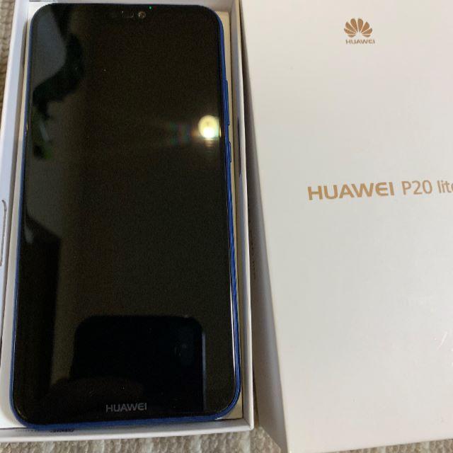 HUAWEI P20 lite 新品 SIMフリー クラインブルー スマホ/家電/カメラのスマートフォン/携帯電話(スマートフォン本体)の商品写真